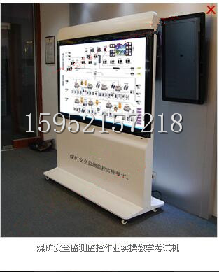 煤矿机械模拟机之煤矿安全监测监控作业V1.0
