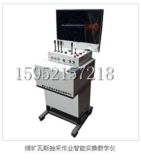 煤矿瓦斯抽采作业V1.0