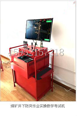 煤矿机械模拟机之防突作业V1.0